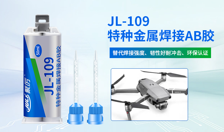 JL-109代替焊接蓝狮平台