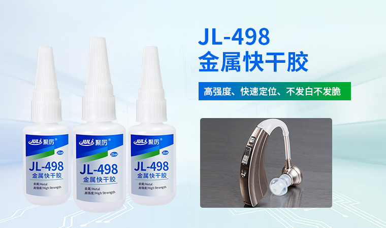 JL-498金属蓝狮平台