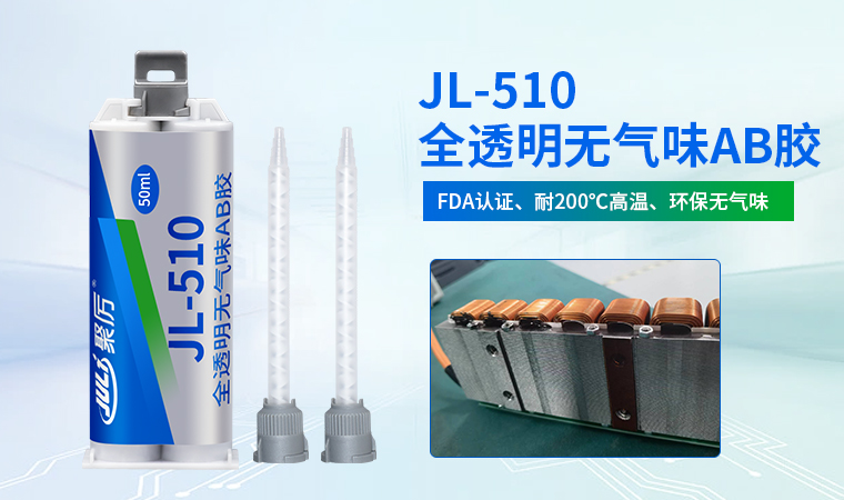 JL-510耐高温蓝狮注册