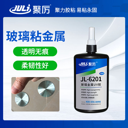 JL-6201玻璃粘金属欧亿6注册水