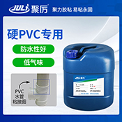 JL-6284硬PVC专用胶水