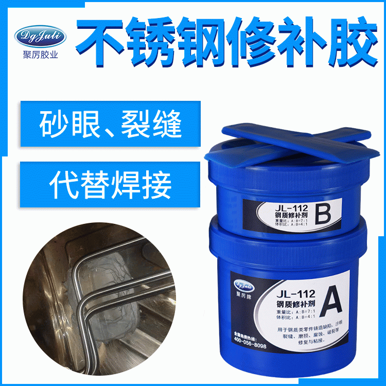 终于找到这款304不锈钢水箱水塔蓝狮平台注册 来自杭州欧亿6不锈钢专用修补胶
