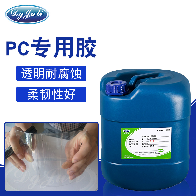 PC专用胶水-广泛应用包装礼品以及各种塑料制品的胶水用欧亿6胶业